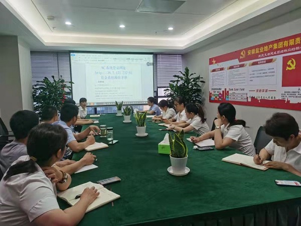 徽盐地产集团开展资金管理系统实操培训