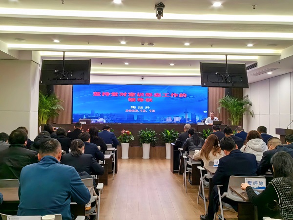 盐业地产集团等三家公司举办意识形态和宣传思想工作专题培训会